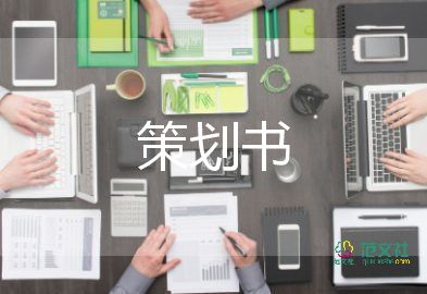 學(xué)生社團活動策劃6篇