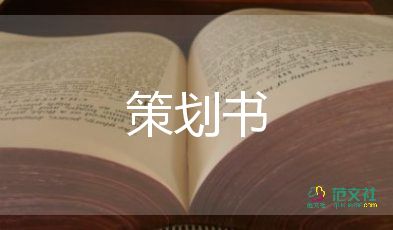 五一活動方案活動策劃優(yōu)質(zhì)7篇