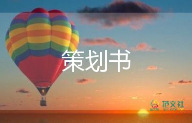 四下鄉(xiāng)活動方案8篇