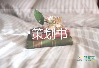 實(shí)用關(guān)于技能競賽活動(dòng)方案參考模板3篇