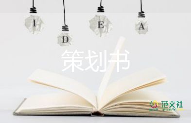 員工生日會(huì)活動(dòng)方案5篇