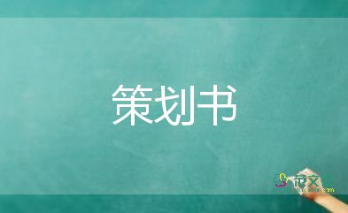 攝影社活動(dòng)策劃5篇