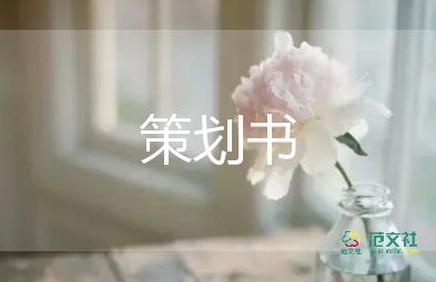 2022年小學(xué)推普周方案6篇