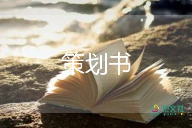 小區(qū)消防宣傳活動方案6篇