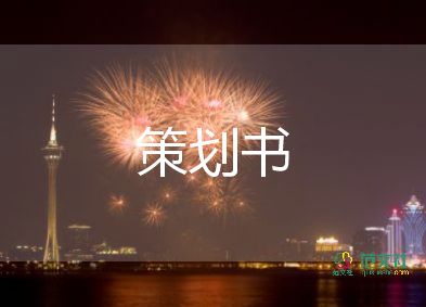 7.1工會活動方案參考6篇