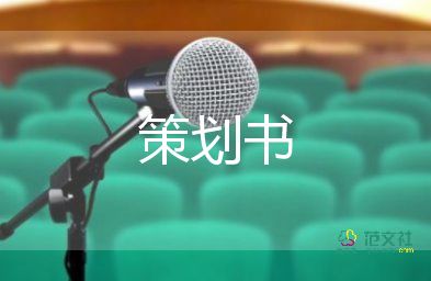 幼兒園主題設計活動方案8篇