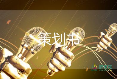 2023最創(chuàng)意活動策劃優(yōu)質(zhì)5篇