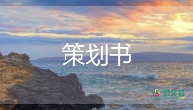 宣教月活動(dòng)方案8篇