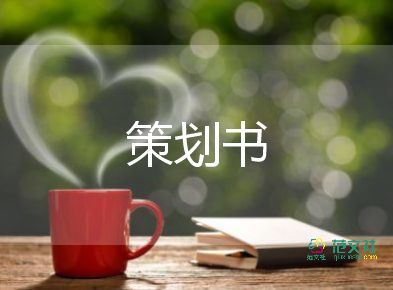 制定宣傳活動(dòng)方案5篇