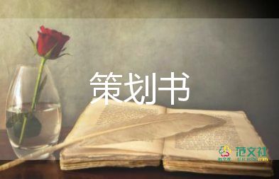 萬(wàn)圣節(jié)主題活動(dòng)策劃7篇