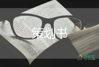 中班春天主題活動方案8篇