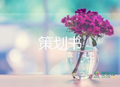 親子夏令營(yíng)活動(dòng)策劃6篇