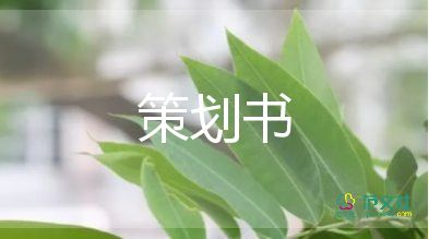 小學生兒童節(jié)活動方案8篇