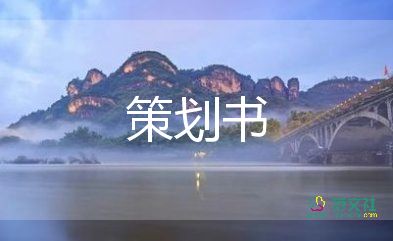 2024年教師元旦活動(dòng)方案8篇