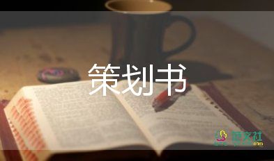 圣誕節(jié)創(chuàng)意活動策劃6篇