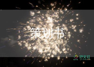 安全生產(chǎn)月2023年活動方案精選8篇