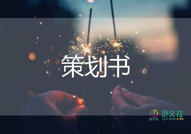 相親角活動策劃5篇