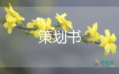 幼兒園讀書日活動(dòng)方案優(yōu)秀5篇