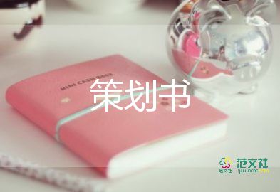 初中活動(dòng)方案6篇