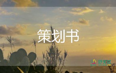 七夕節(jié)活動創(chuàng)意活動方案精選8篇