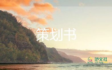 七夕活動策劃通用5篇