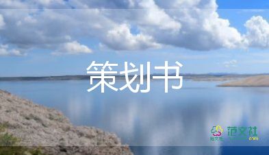 建材市場315活動方案5篇