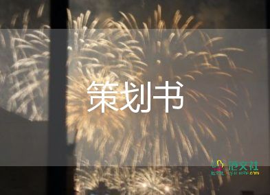 最新關(guān)于4.22世界地球日活動方案參考模板3篇