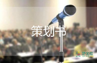 賣珠寶促銷活動方案策劃優(yōu)質(zhì)8篇