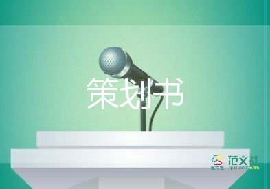 安全第一課活動(dòng)方案6篇