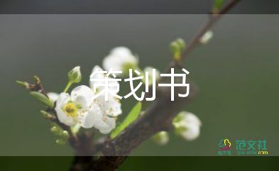 讀書日主題活動方案小學(xué)6篇