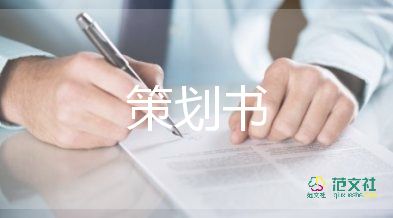 班級少先隊(duì)活動方案策劃5篇