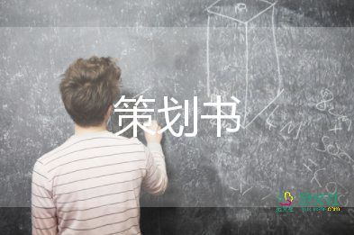 遠(yuǎn)足活動(dòng)方案5篇