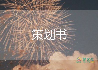 志愿者活動(dòng)方案模板推薦7篇