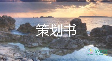 社區(qū)8.1活動方案參考8篇