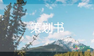 抽獎(jiǎng)小活動(dòng)方案8篇