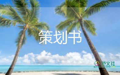 班級(jí)文化墻活動(dòng)方案參考7篇