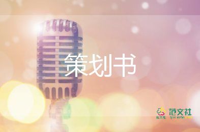 回饋客戶活動(dòng)方案7篇