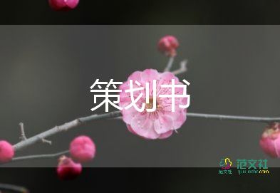 五四拓展活動方案7篇