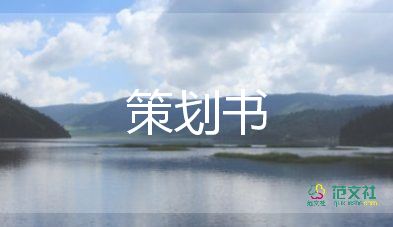 大學聯(lián)誼活動策劃6篇