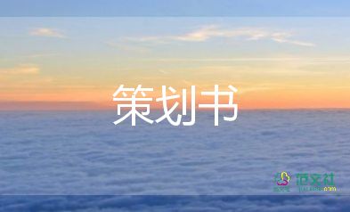 書香讀書節(jié)活動(dòng)方案6篇