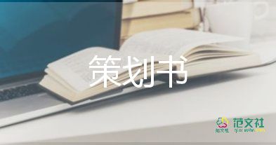 工會(huì)三八活動(dòng)方案8篇