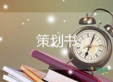 公益周活動(dòng)策劃8篇