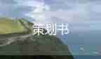 2023年七一建黨102周年活動方案精選7篇