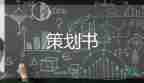 最新2021平安夜策劃活動方案精選模板3篇