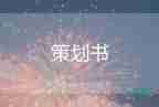 有關(guān)2022春節(jié)送春聯(lián)活動(dòng)方案簡(jiǎn)短模板3篇