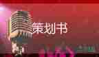 2021國家憲法日主題校園宣傳活動方案精選模板3篇