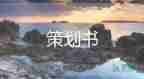 企業(yè)安全生產(chǎn)月2022年活動(dòng)方案8篇