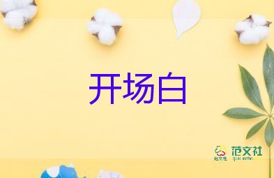 最新2022校園運動會開幕式校長致辭示例6篇