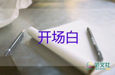 升學宴開場白5篇