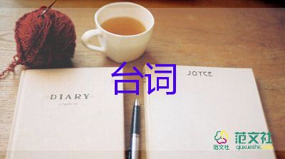 元宵節(jié)活動主持人臺詞范文5篇